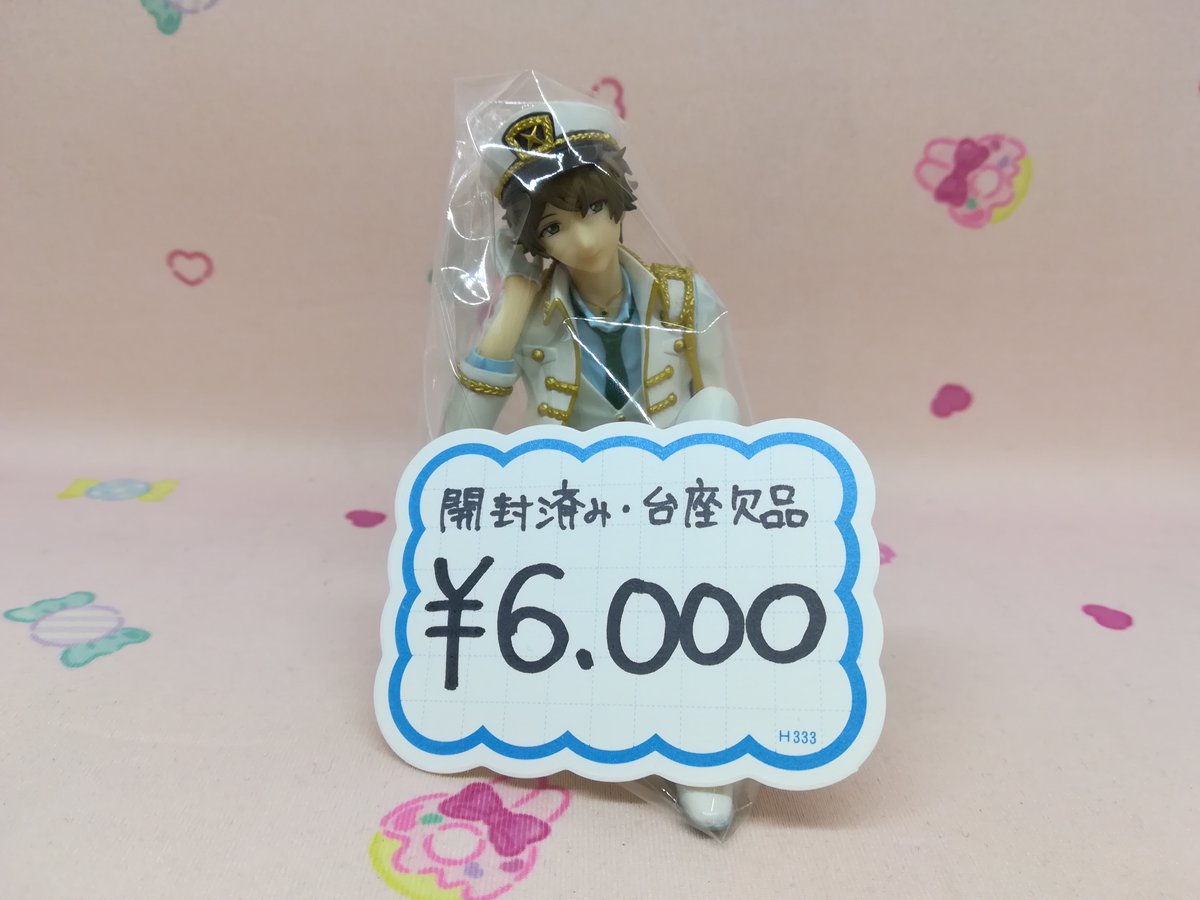 入荷情報】 『あんさんぶるスターズ』 高峯翠さんの パルメイト