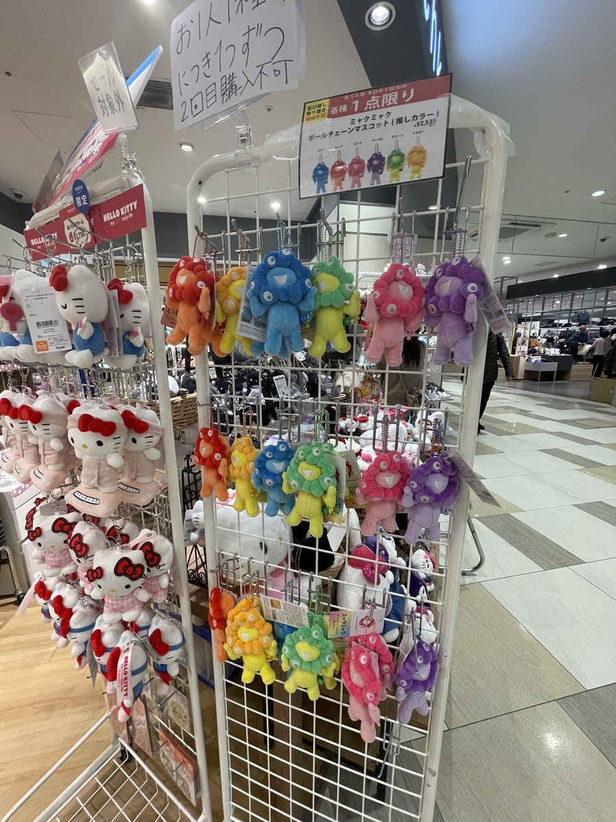 押しカラーミャクミャクって言うんや