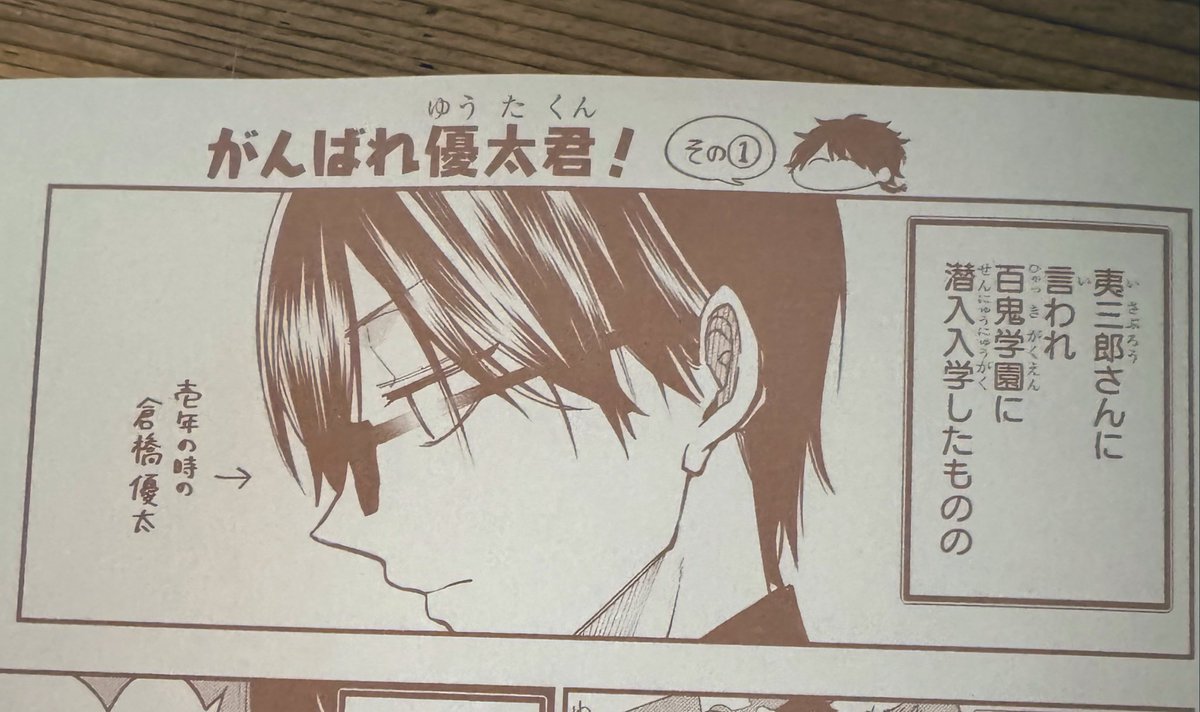 妖怪学校の先生はじめました！＠単行本⑳巻2/27発売