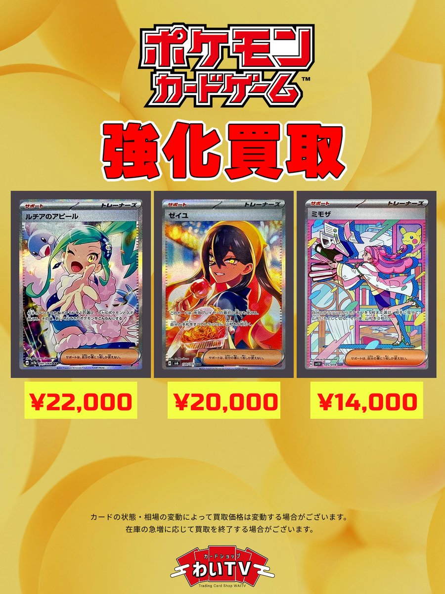 🔥🔥強化買取🔥🔥 🔥🔥強化買取🔥🔥 🔥🔥強化買取🔥🔥 🔥🔥強化買取