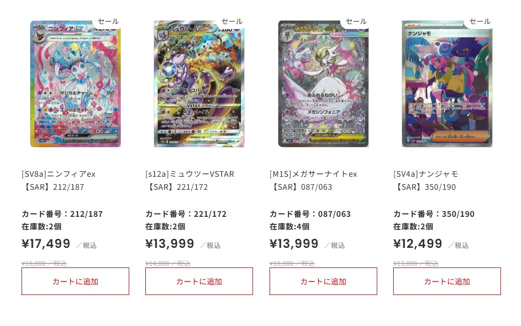 ポケカ #通販】 💎SALE情報💎 ✓[SV8a]ニンフィアex【SAR】212/187