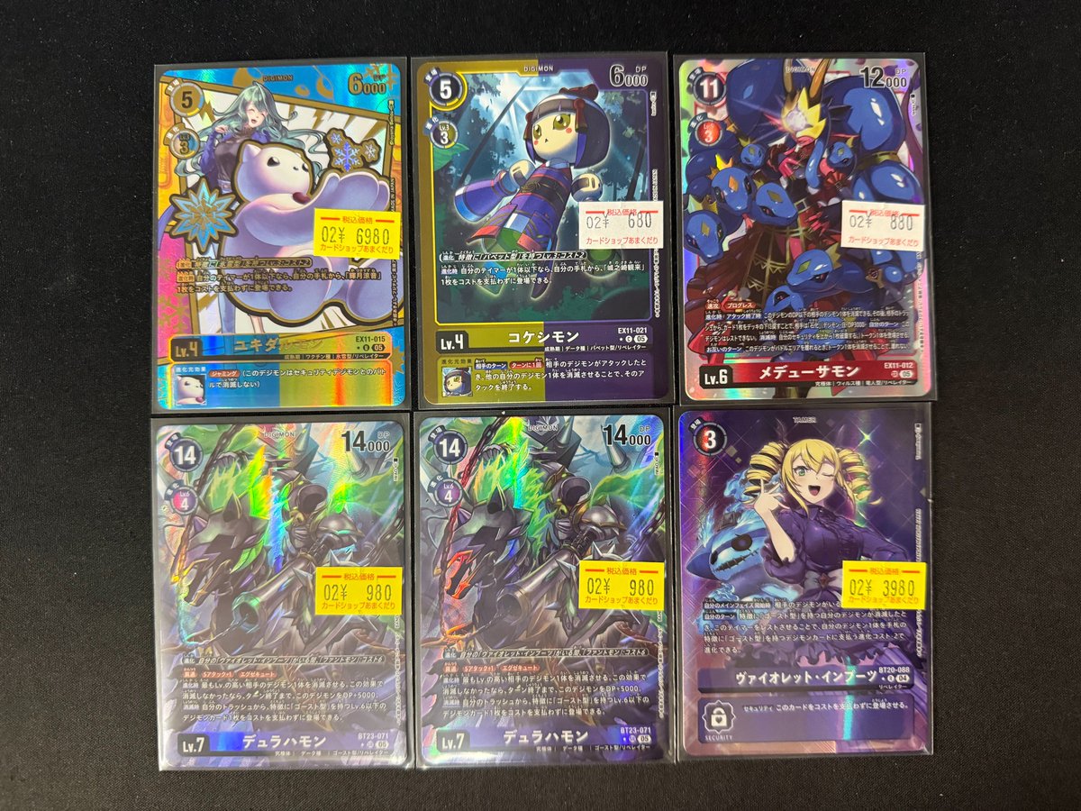 👾デジモンカード販売情報👾 「ユキダルモン」紋章パラレルや