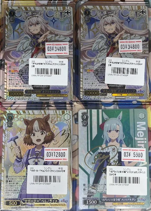 ヴァイスシュヴァルツ】 販売情報 🥕 “芦毛の怪物”オグリキャップ