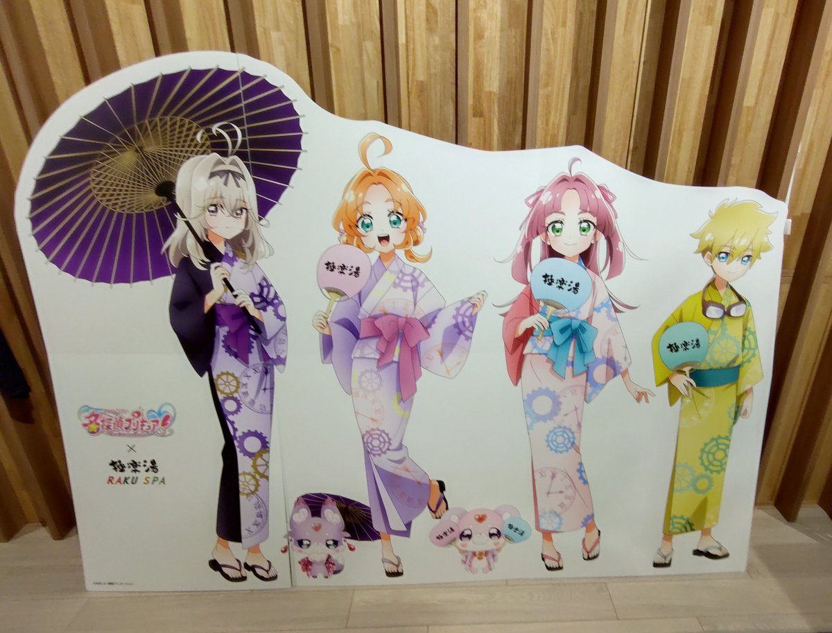 極楽湯に来ました♨️ #名探偵プリキュア #キュアアルカナ・シャドウ