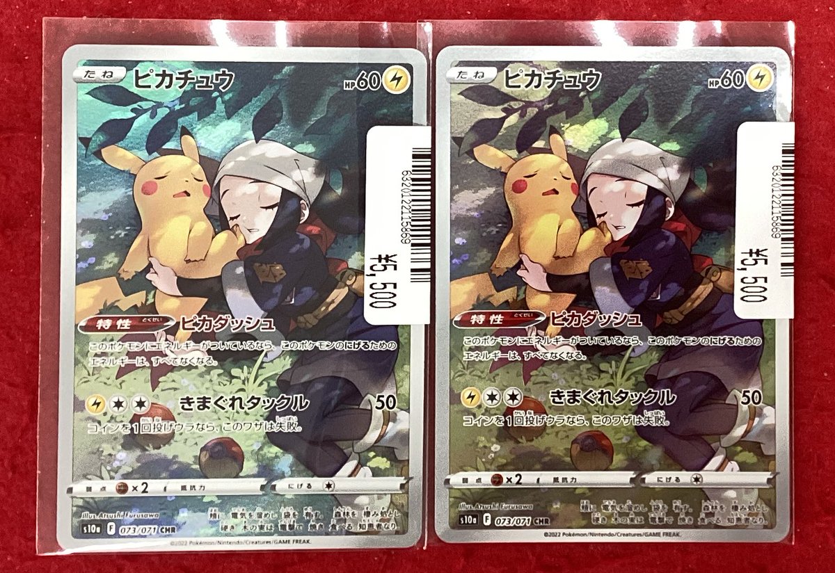 ポケモンカードゲーム 画像のカードを買取させていただきました