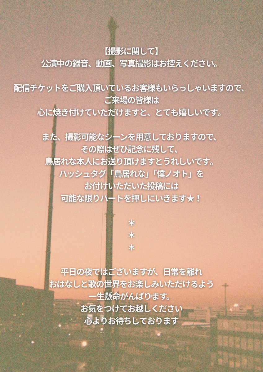 鳥居れな (@rena_torii) / Posts / X