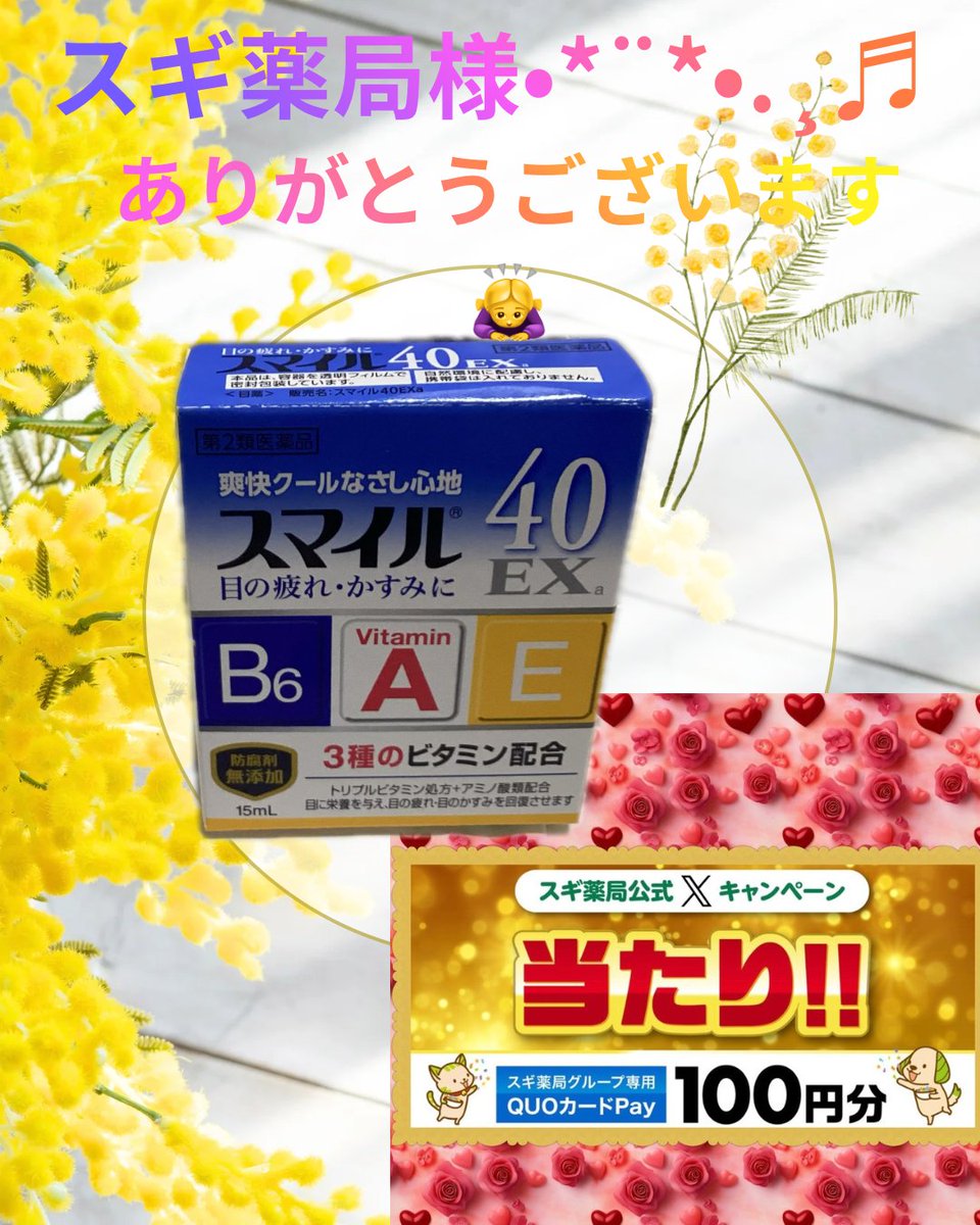 🍯🧸🍯キューピーハニー🍯🧸🍯 (@sakura5144) / Posts / X