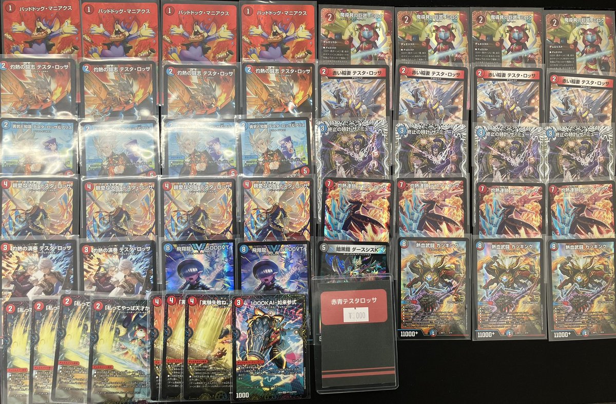 デッキ販売コーナーに新たに追加いたしました！ ミロク入り赤青テスタ
