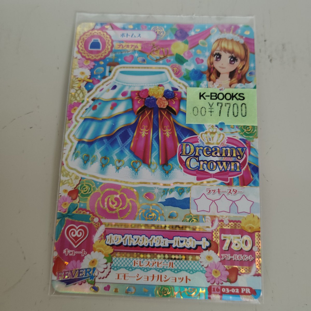 入荷情報】 アイカツ アイカツカード ホワイトスカイヴェールスカート