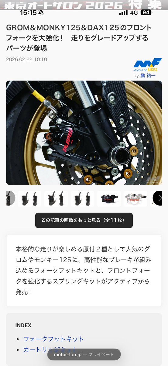 これZ125用は出さんの？出してくれたらそのうち買うかもよ?