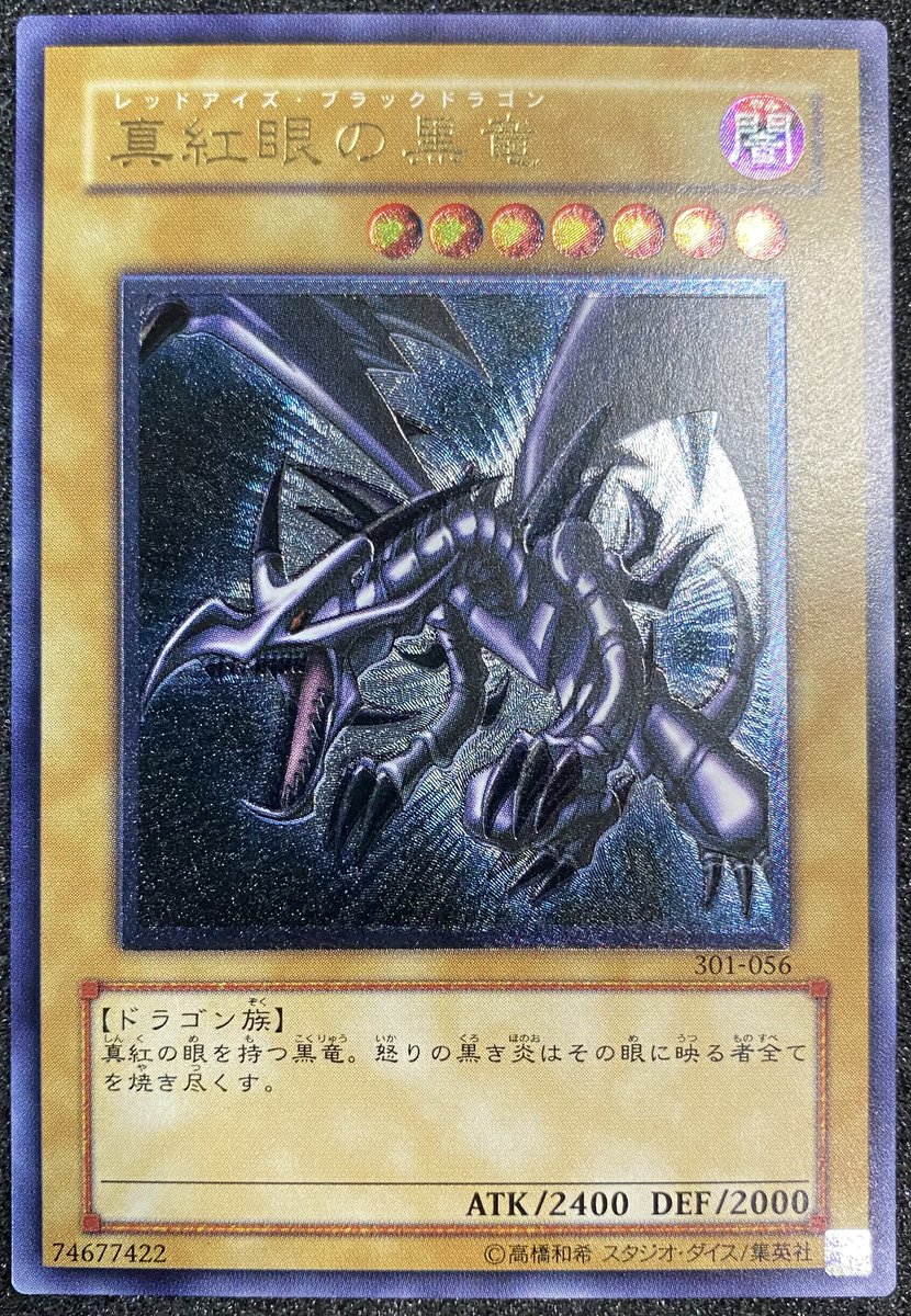 🔥遊戯王🔥 真紅眼の黒竜 レリーフ 入荷