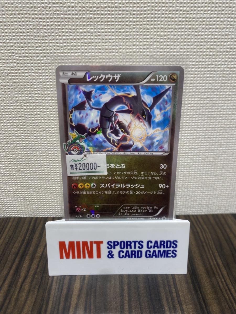 ポケカ 商品情報】 《レックウザ》232/XY-P 入荷しました‼️ ✨特価