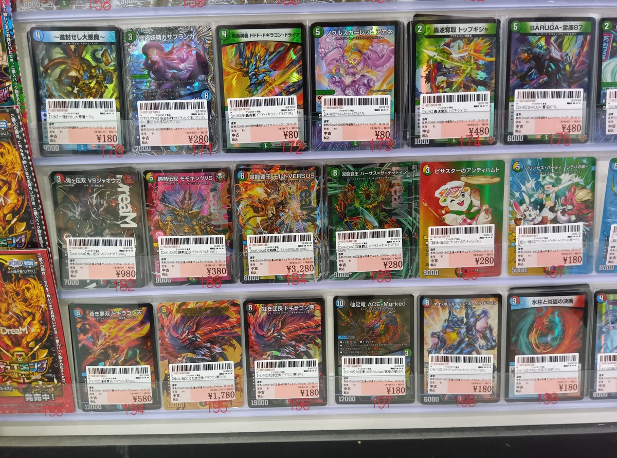 デュエルマスターズ