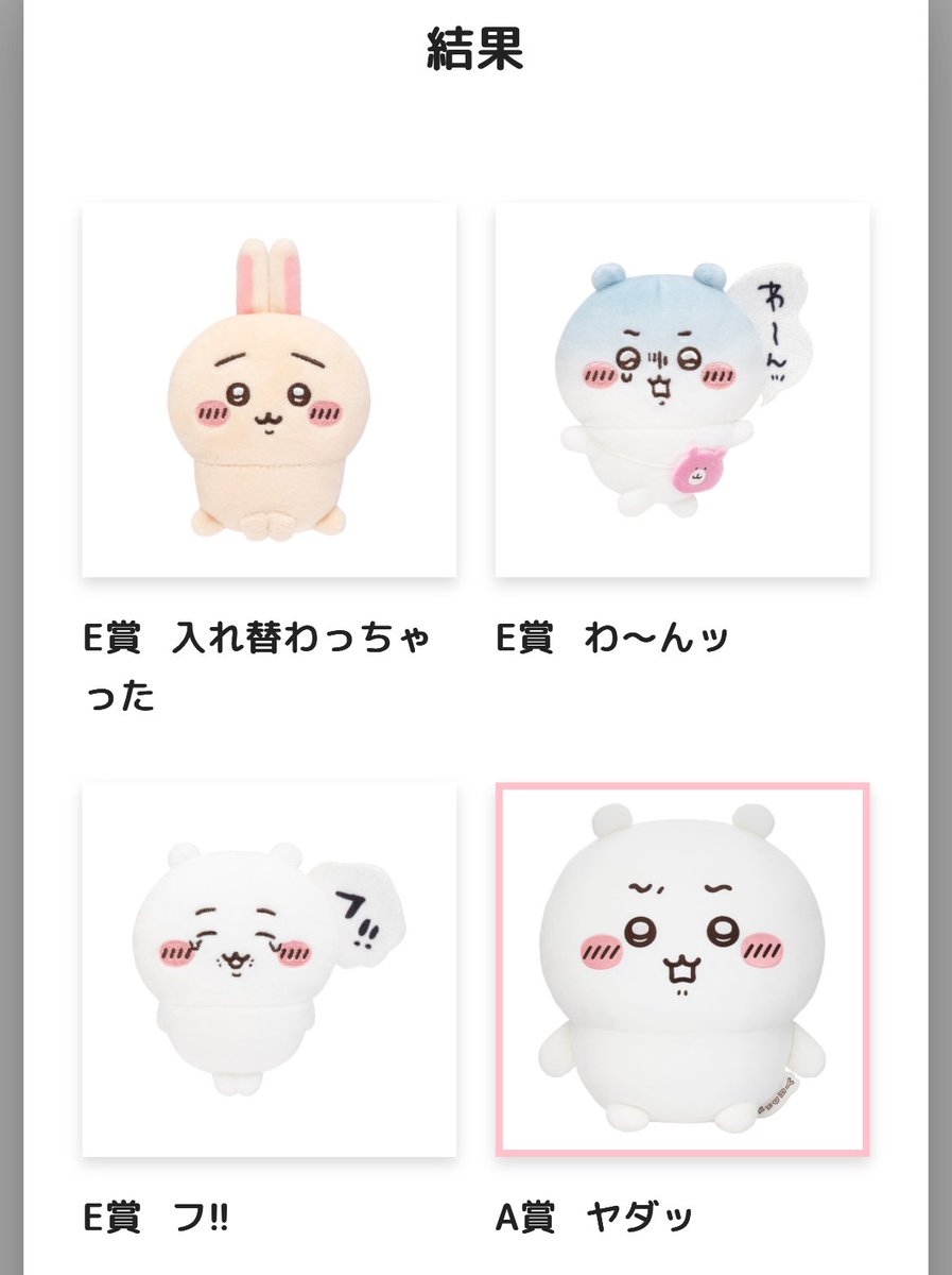 フラリン号のふらりんご (@fraringo_) / Posts / X