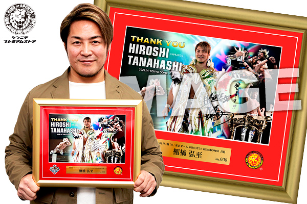 シンニチプレミアムストア】 棚橋社長の手持ち写真が新着！ 棚橋弘至