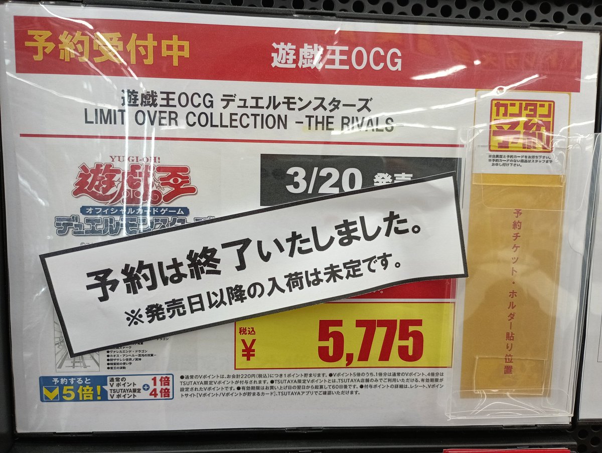 予約終了となりました。