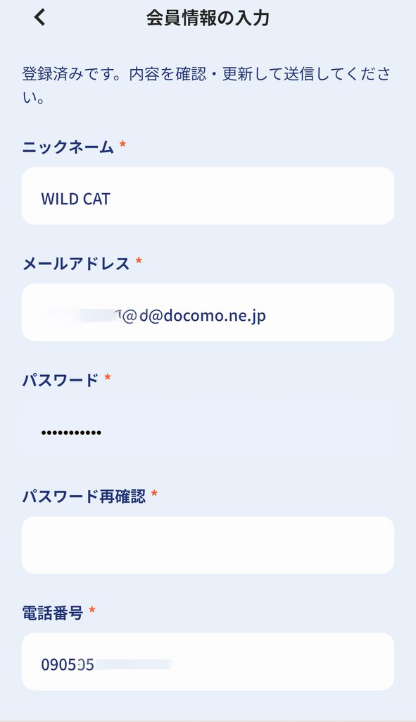 現状 USJファンにログインしようとしたら認証が上手く出来なかったので