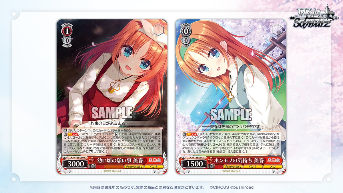 ◤ヴァイスシュヴァルツ 今日のカード◢ 🌸3月13日(金)発売