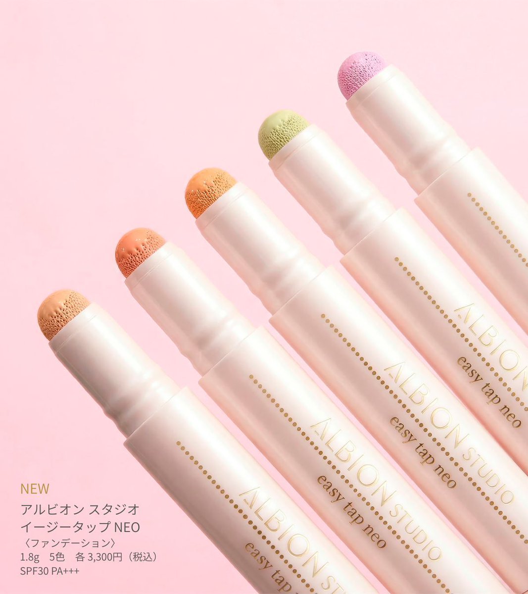 アルビオン（ALBION）－公式－ (@ALBION_JP) / Posts / X