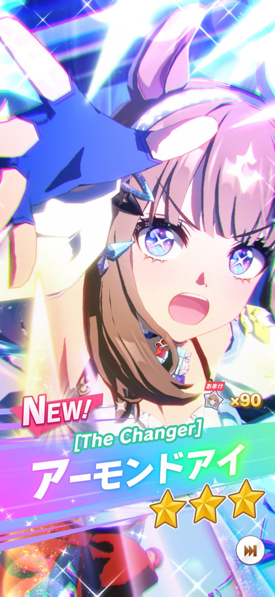 我が推し、我が担当ウマ娘 アーモンドアイお出迎えできたあああ