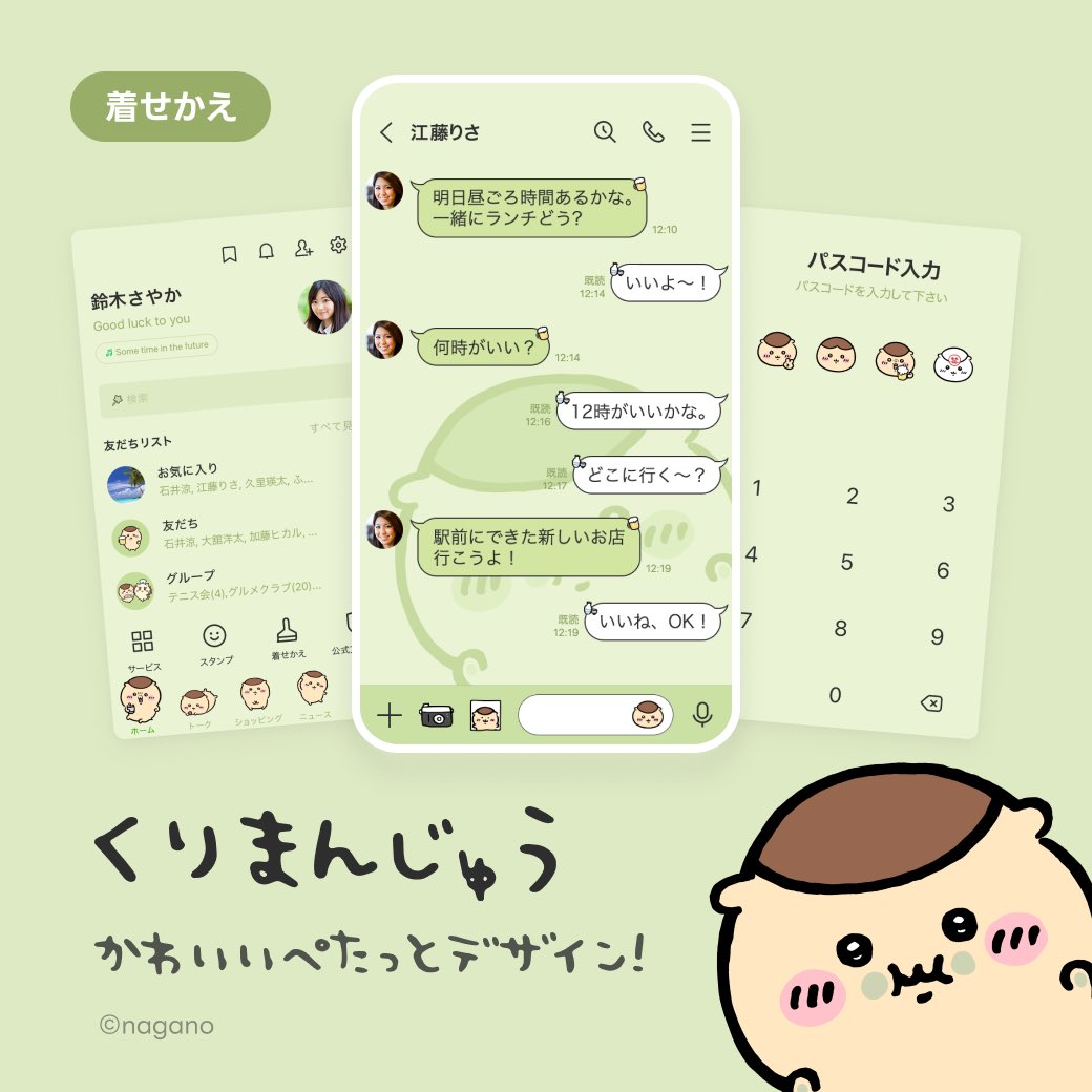 ちいかわ☆お役立ちインフォ (@chiikawa_info) / Posts / X