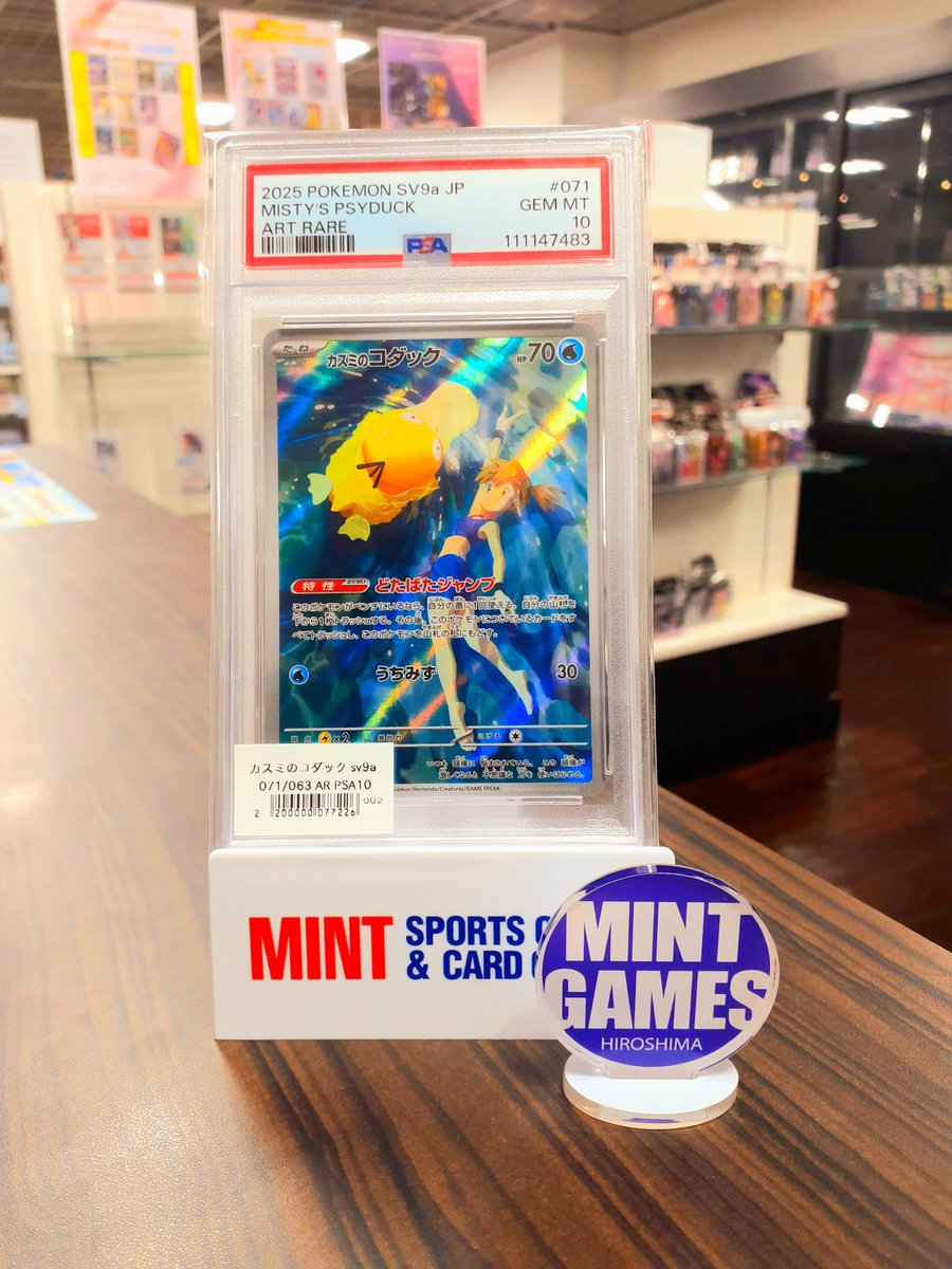 シングルカード情報】 カスミのコダック AR PSA10 入荷致しました