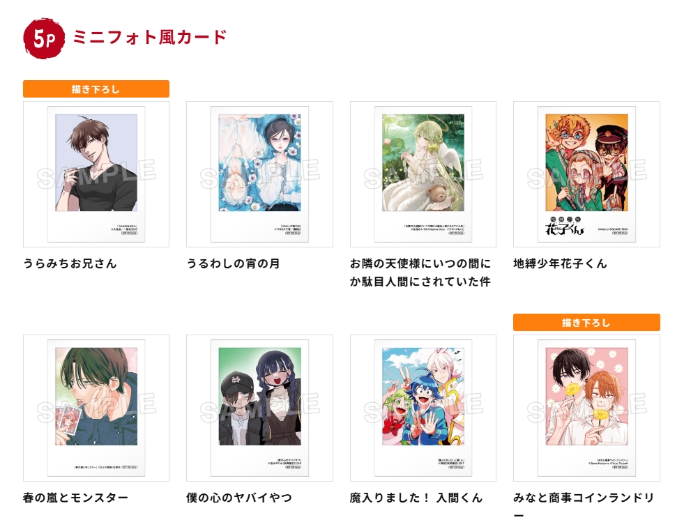 春の嵐とモンスター【公式】 (@HarumonOfficial) / Posts / X