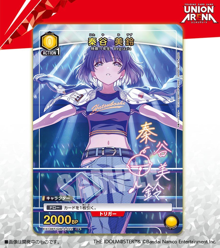 🟩パラレルカード紹介🟩 3/13(金)発売予定『ブースターパック 学園