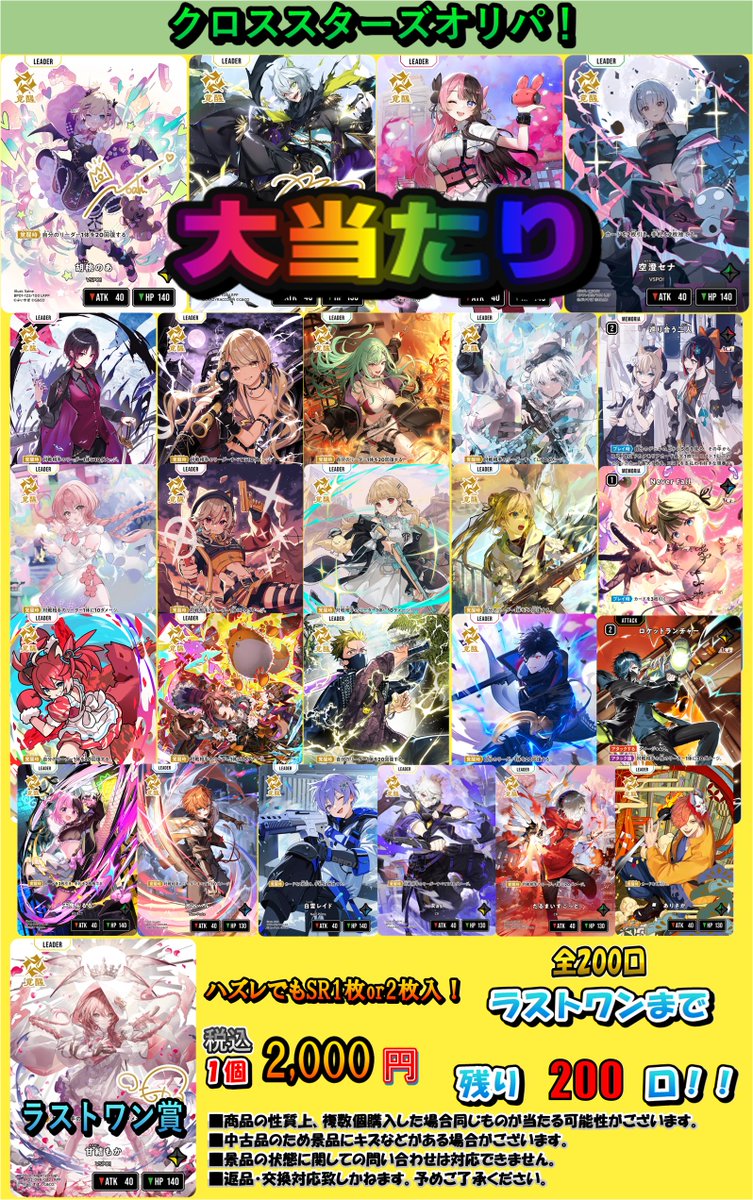 クロスタTCG ＃クロスタ 販売情報】 クロスタ熱は冷めない