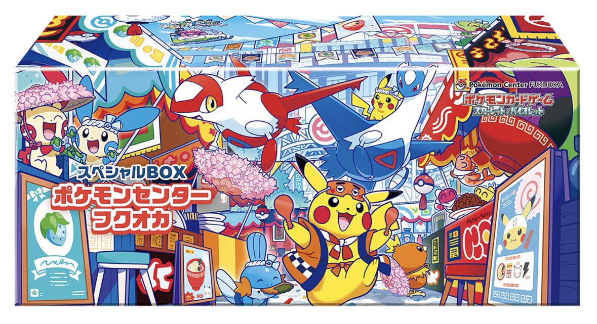 ポケモンセンターフクオカ18000 ヒロシマ18000 トウホク17000 未開封は
