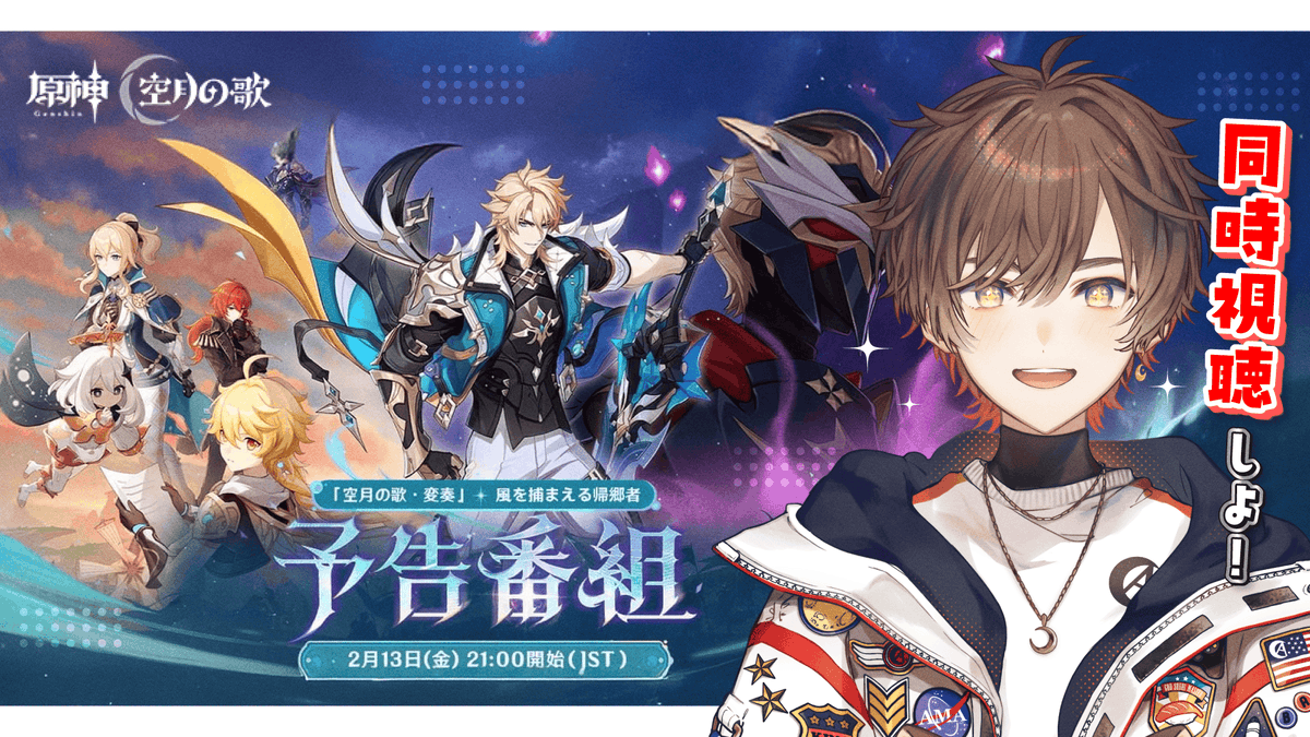 天月-あまつき- (@_amatsuki_) / Posts / X