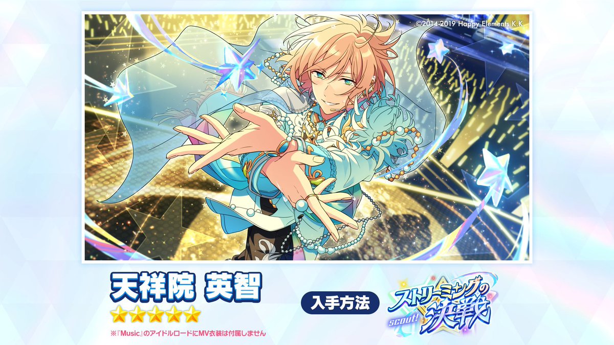 交換(仮)』あんスタ コレクション缶バッジ Feb.2026 idol 譲 英智以外