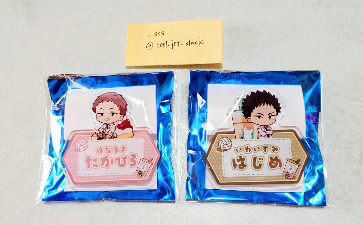 交換•譲渡》ハイキュー!! ✕ Bull Pulu 青葉城西 トレーディングお名前