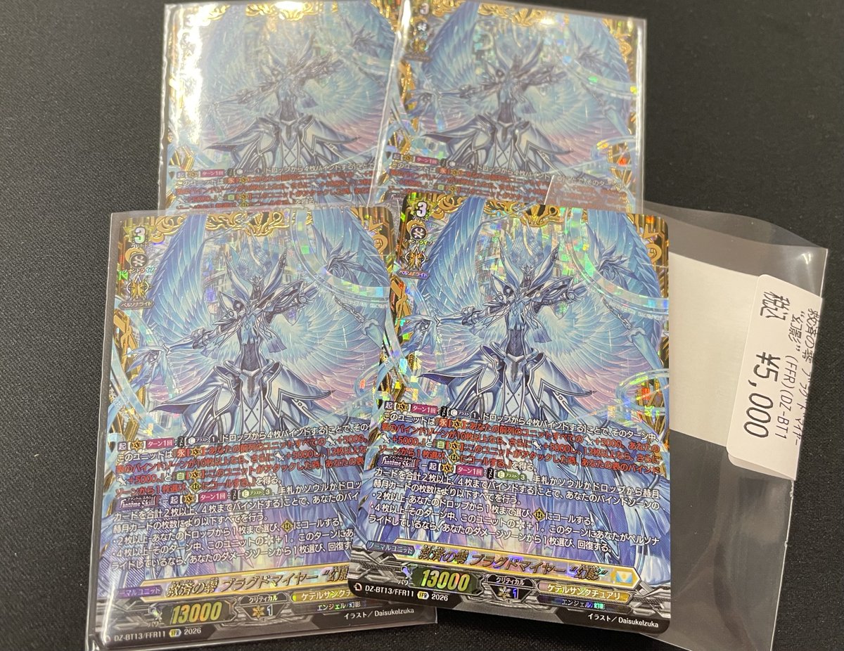 ヴァンガード 入荷情報📣📣 最新弾のカード入荷しました‼️ 状態確認