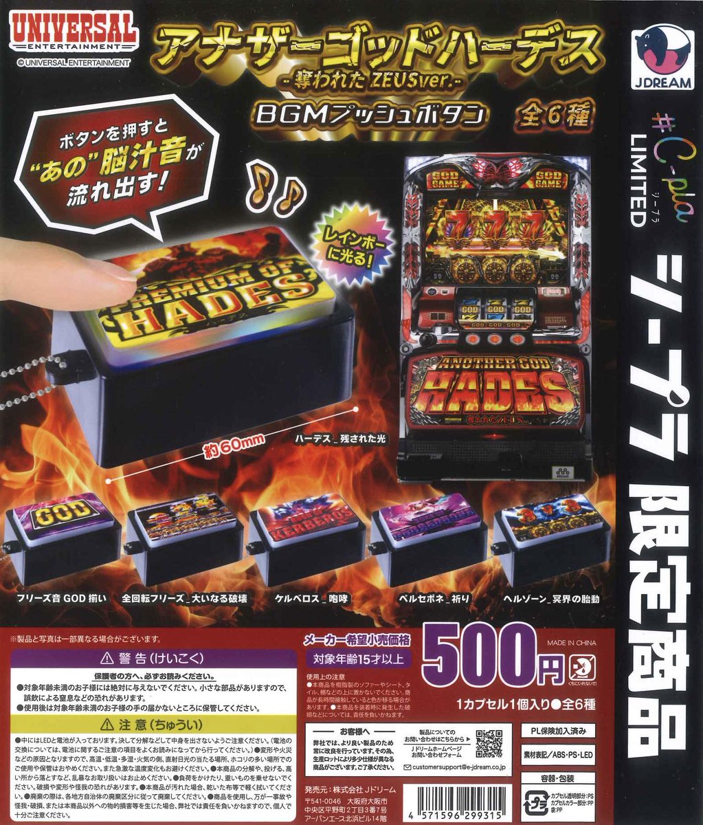 🎆本日の再入荷商品🎆 ⭐️ UNIVERSAL music Push Button GODシリーズ