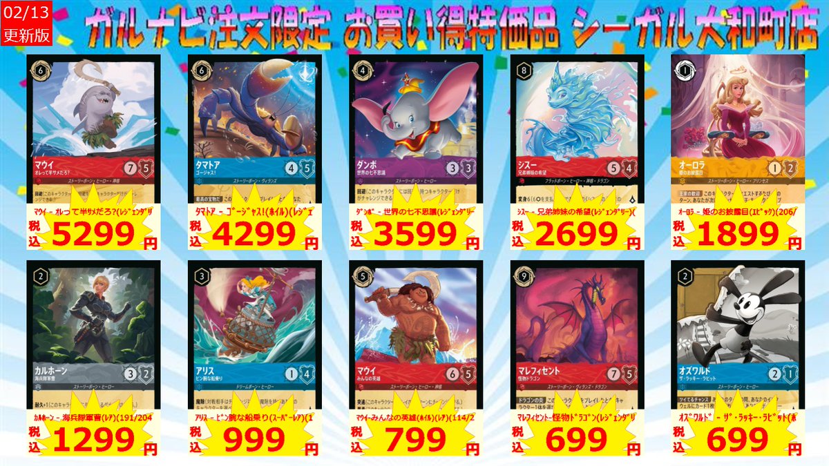 ガルナビ」限定特価を追加しました！ ご購入希望の方は 店頭の