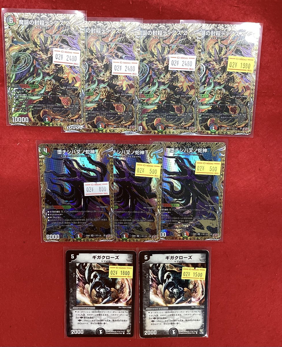 デュエルマスターズ デュエマ 販売情報】 こちらの商品入荷です