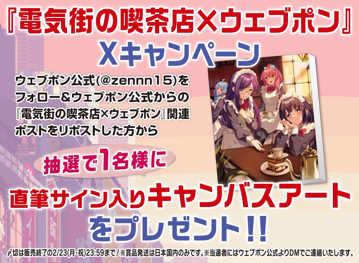 グッズ紹介】 レア賞は《直筆サイン入りキャンバスアート》 サイズは