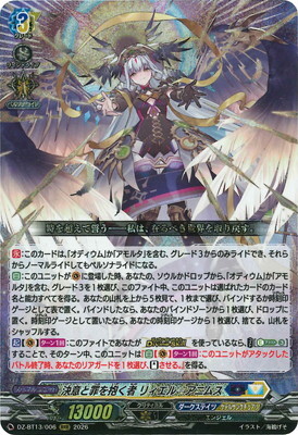 . 赫月光　RR　4枚　DZ-BT13　幻真星戦　ちゅうてつ　ヴァンガード