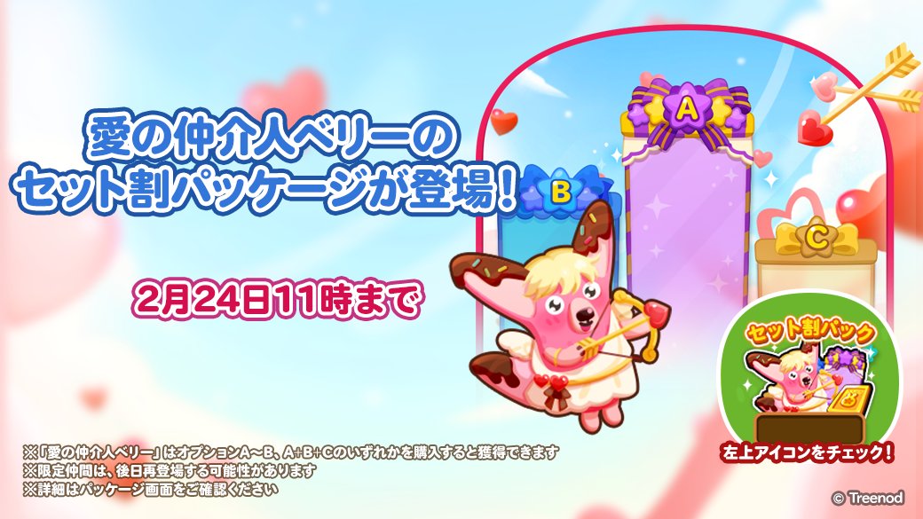 LINE ポコポコ公式アカウント (@LINE_PKPK_JP) / Posts / X