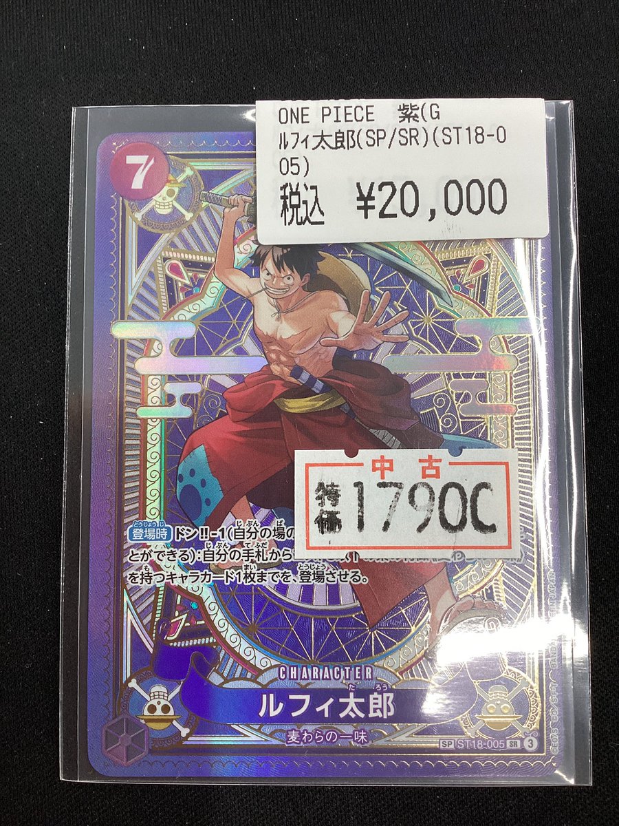 🏴‍☠️🏴‍☠️ワンピースカードゲーム🏴‍☠️🏴‍☠️ ✨✨#ルフィ太郎