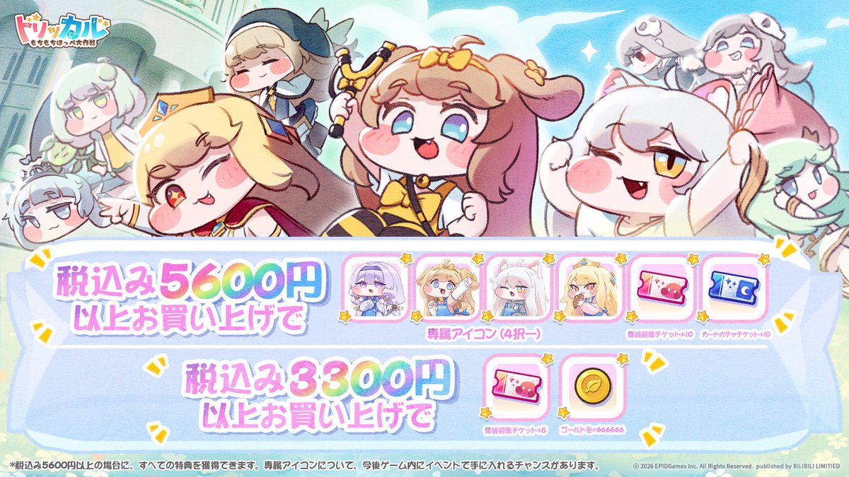 トリッカル・もちもちほっペ大作戦 (@trickcal_jp) / Posts / X