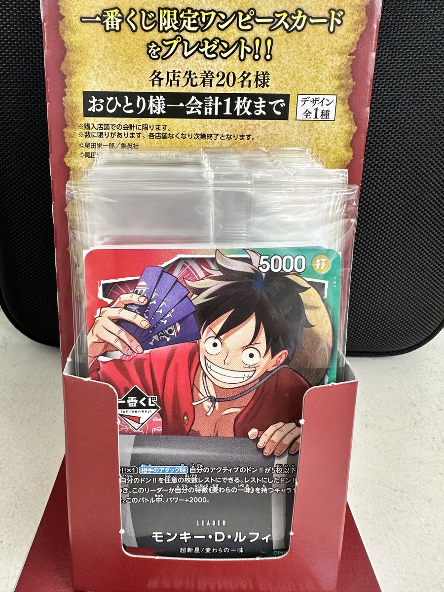 入荷情報】 2026年2月14日（土）発売の新作くじ✨ 一番くじ ONE PIECE