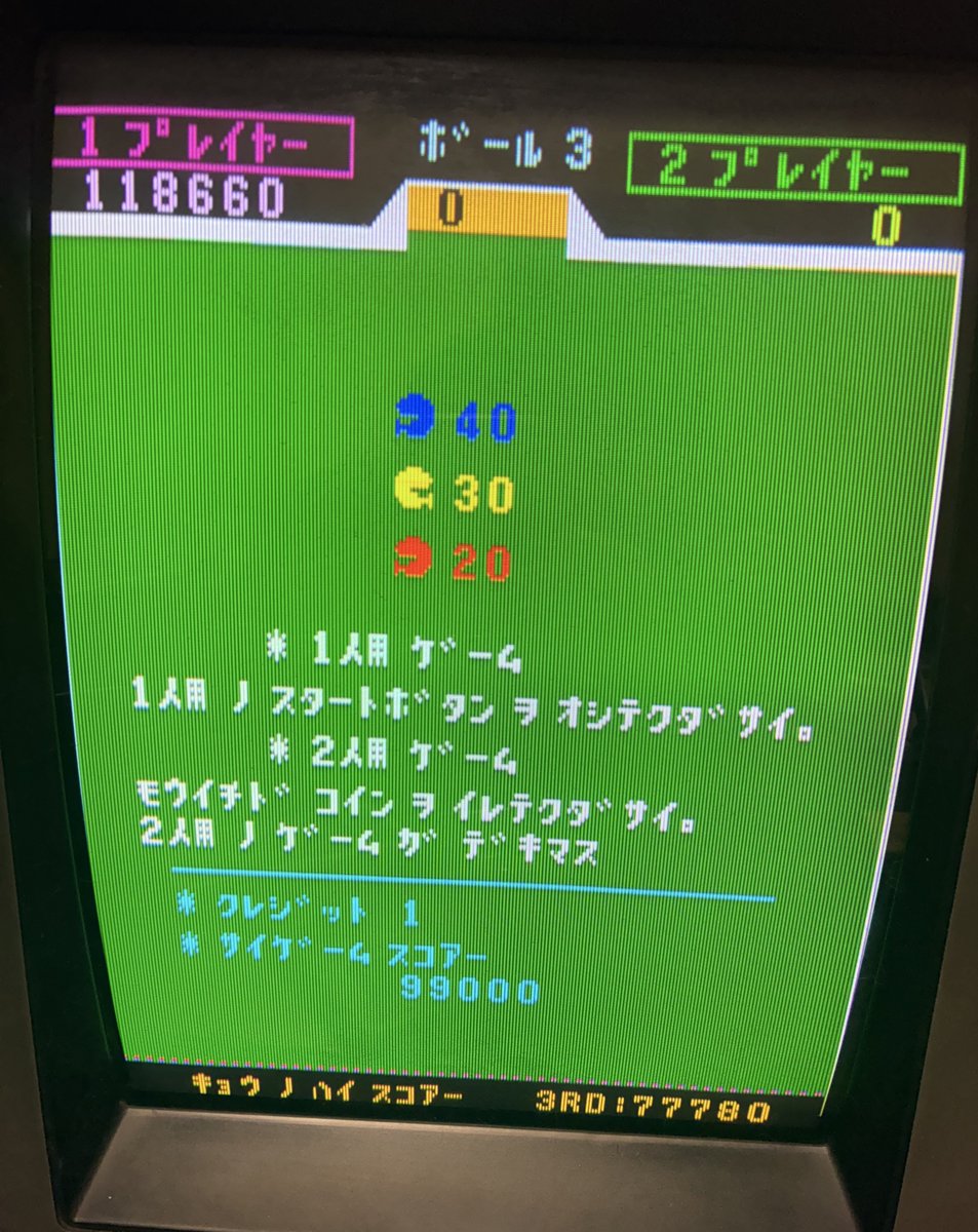 生存確認 手が冷えて動かんw