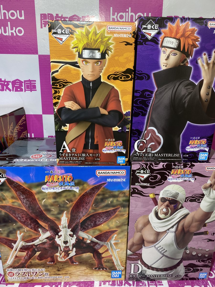 一番くじ #NARUTO-ナルト- 疾風伝 輪廻の嘆きと平和の懸け橋 A賞