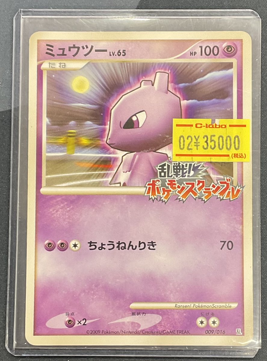 ポケモンカードゲーム 販売情報】 ポケモンカードゲームより 「乱戦