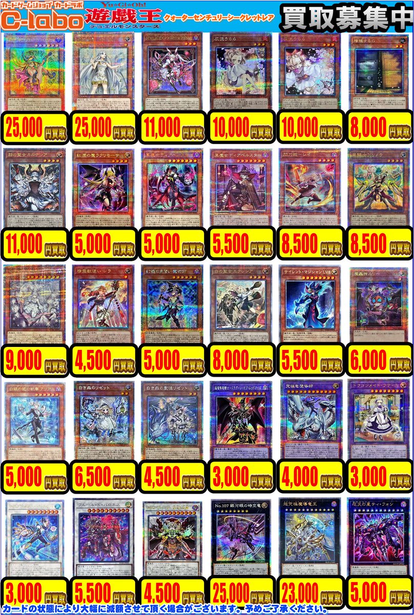 遊戯王 買取情報】 こちらクォーターセンチュリーシークレットレアの