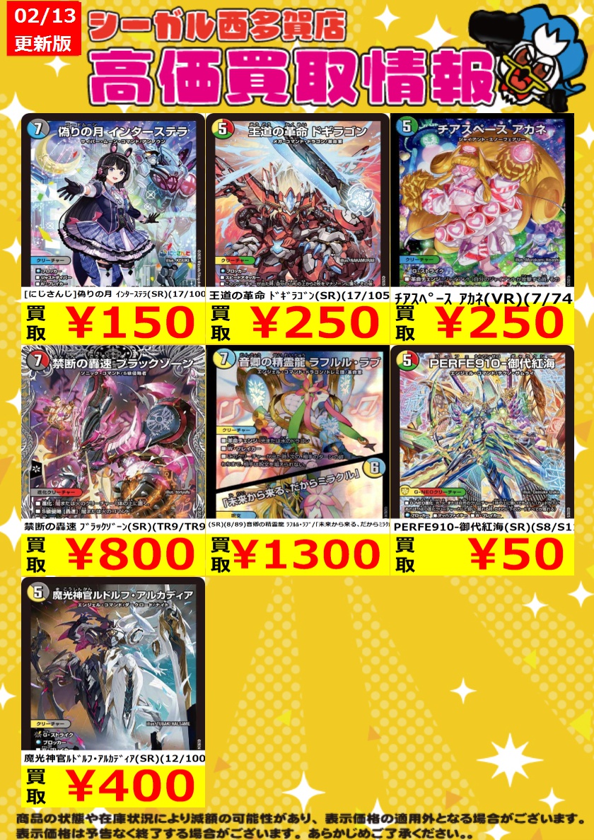 【まとめ売り】デュエルマスターズ DMR, SR, VR等 邪眼の魔法陣 8/76 VR｜デュエマシングルカード通販｜Cloveストア