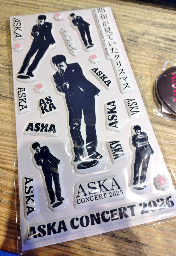 これが今人気のぷくぷくシールか…(笑) #昭和が見ていたクリスマス #ASKA