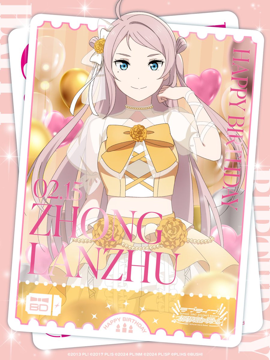 ˏˋ🎂HAPPY BIRTHDAY🎂ˎˊ˗ 2月15日は #虹ヶ咲 #鐘嵐珠 ちゃんの誕生日